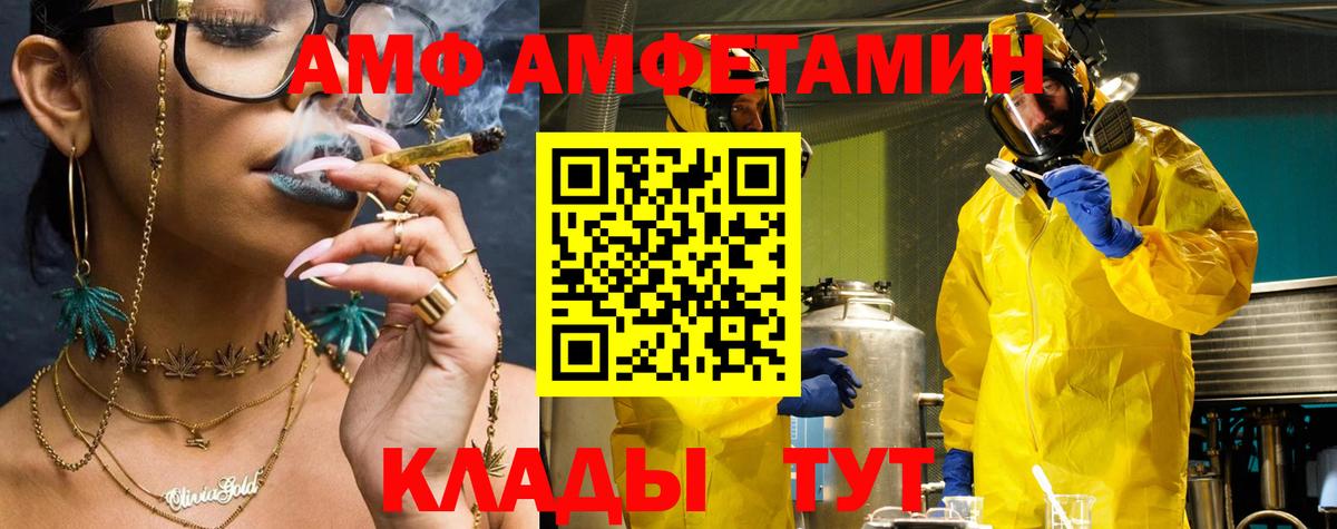 Amphetamine VHQ  Вход с VPN  Amphetamine  Коряжма 