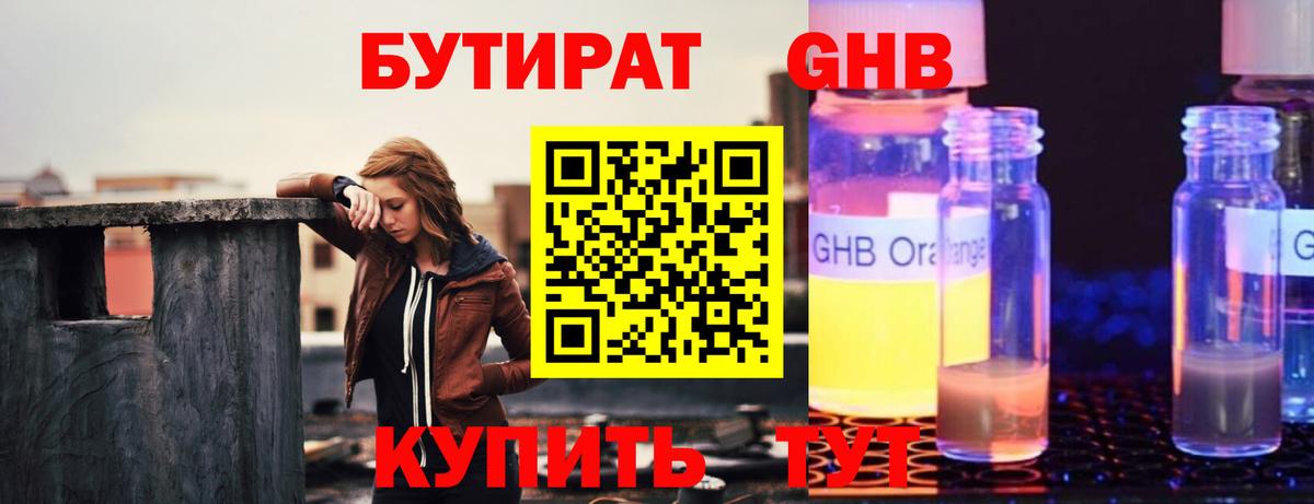 Коряжма  БУТИРАТ буратино  БУТИРАТ  Вход с VPN 