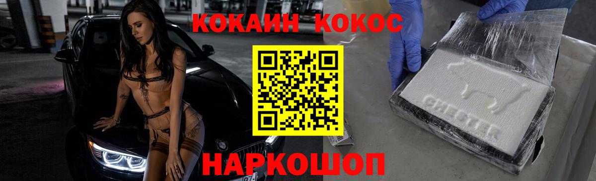 Коряжма  КОКАИН VHQ  Кокаин Боливия  наркота  Вход с VPN 