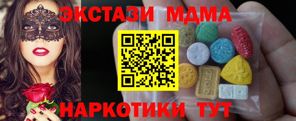 гидра как зайти  Экстази  ЭКСТАЗИ 99%  Коряжма  Вход с VPN  Ecstasy mix 