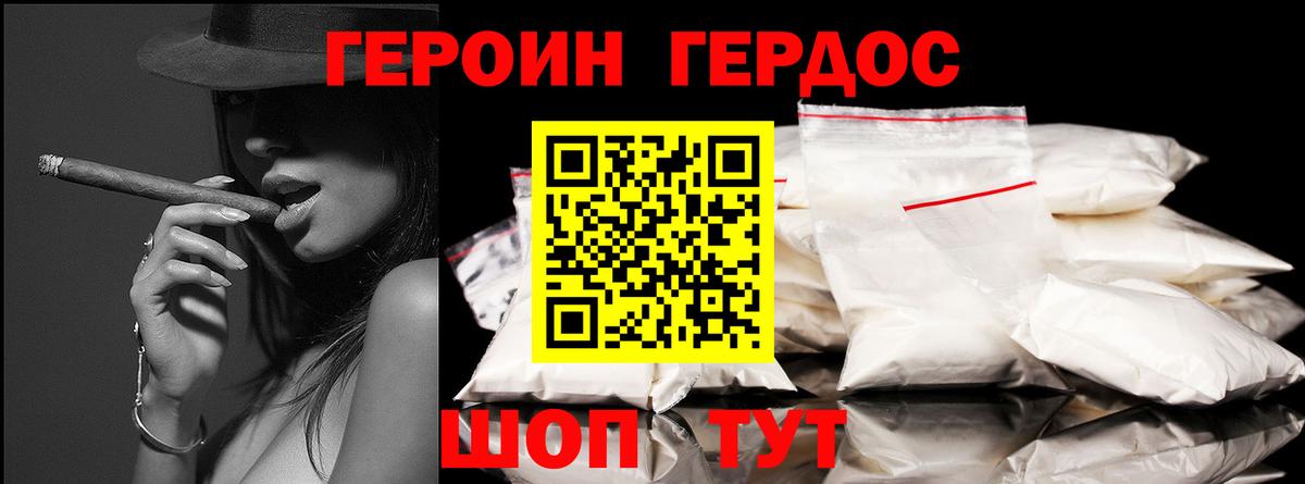 ГЕРОИН гречка Коряжма
