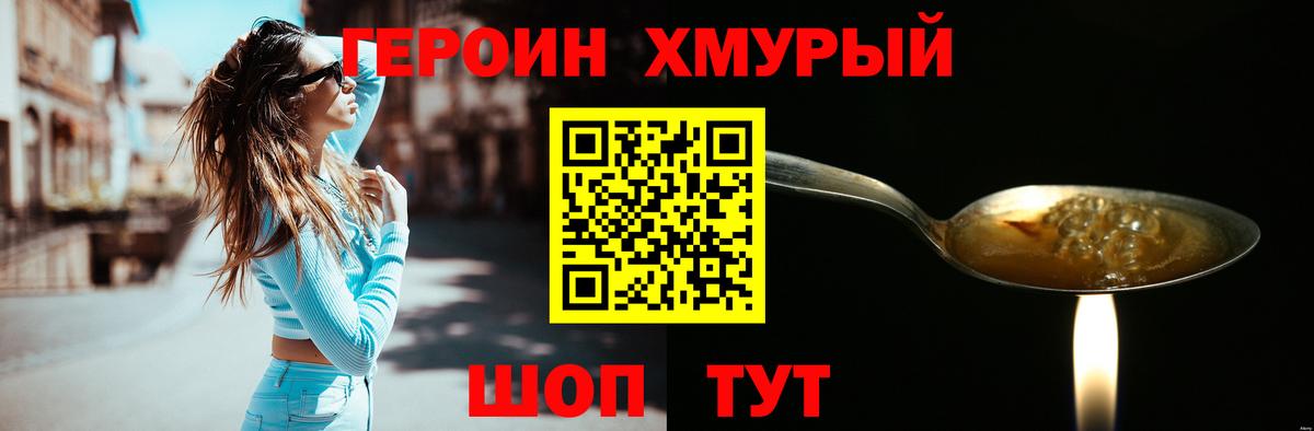 Героин  Вход с VPN  Коряжма  ГЕРОИН VHQ 