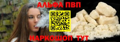 альфа пвп Кимры