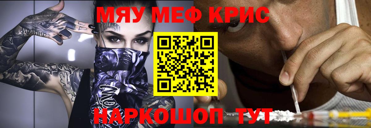 Меф мяу мяу Коряжма