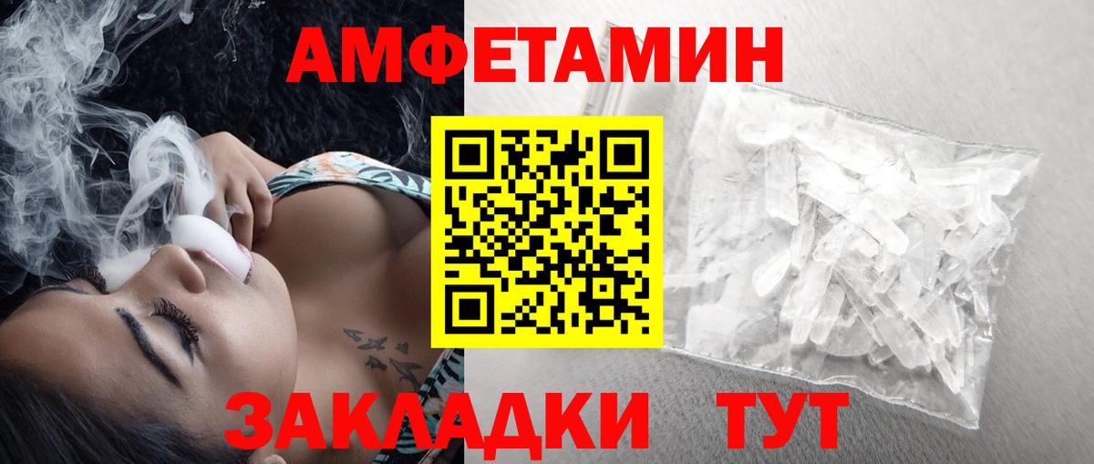 Первитин  Метамфетамин Methamphetamine  Коряжма  Вход с VPN  Метамфетамин Methamphetamine 